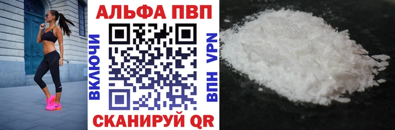 A-PVP кристаллы  Нюрба 