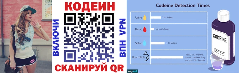 Кодеин напиток Lean (лин)  Нюрба 