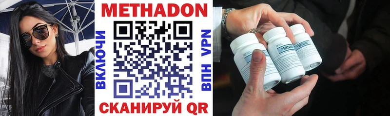 хочу наркоту  Нюрба  МЕТАДОН methadone 